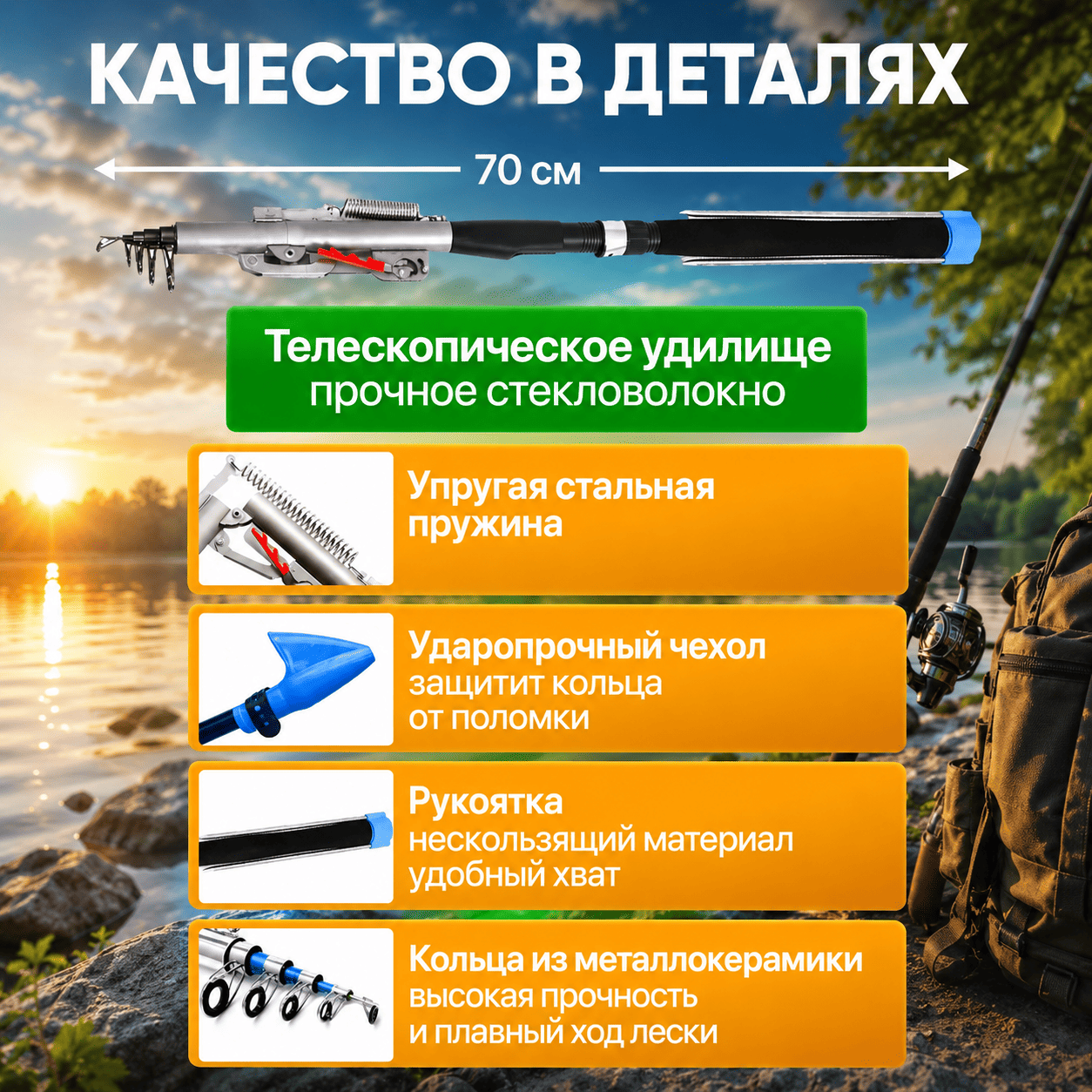 Самоподсекающая удочка